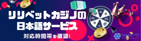 オンライン カジノ 日本 語で楽しむ！最高のギャンブル体験