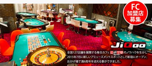 カジノカフェで贅沢なギャンブル体験を楽しもう